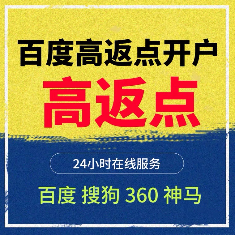 聊城记账代理快手高返点框架户