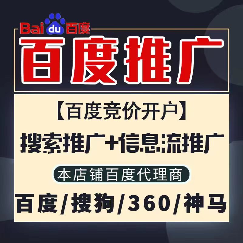 聊城新能源搜狗高返点框架户